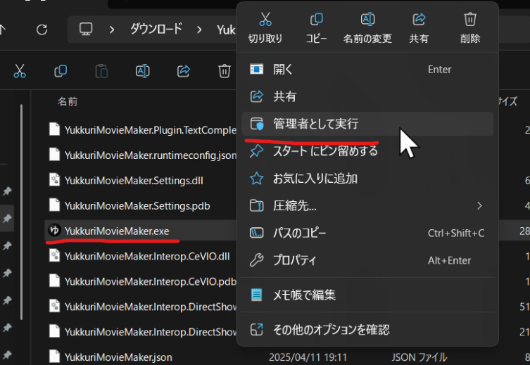 YMM4 ファイル 引継ぎ