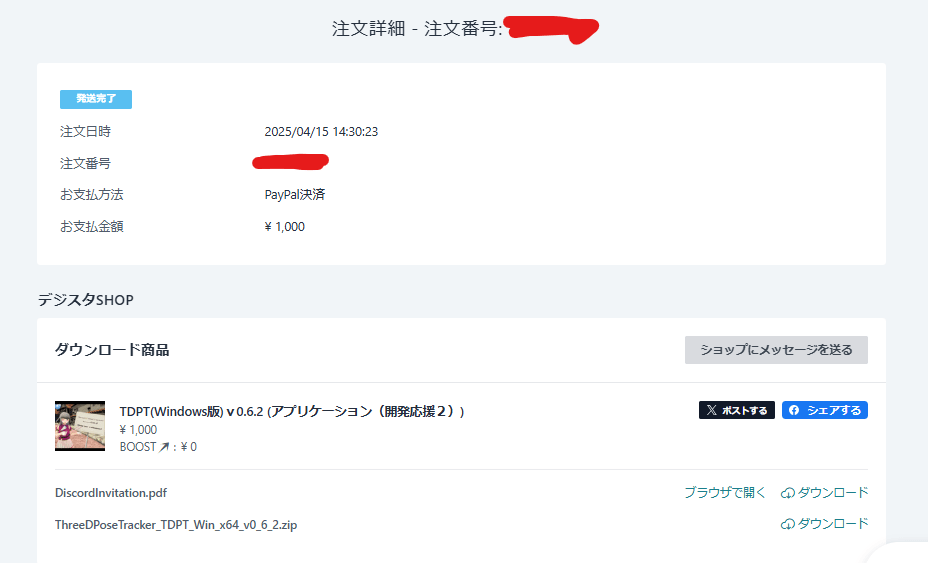 threedposetracker 使い方