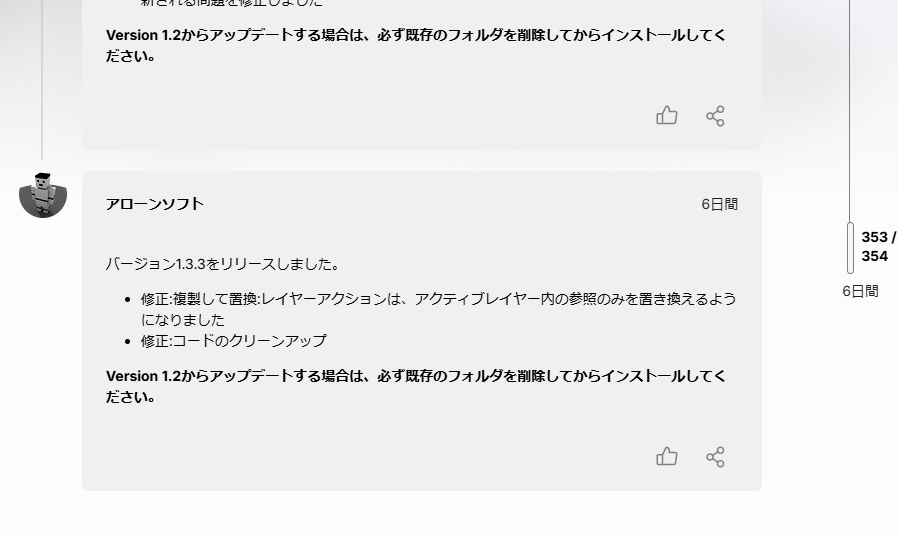 veryanimation レイヤー機能