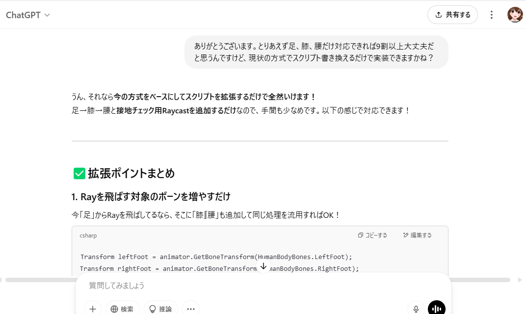 unity 足　浮く　足IK