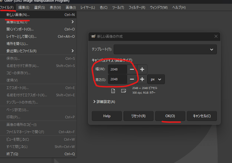 gimp 壁紙 作り方