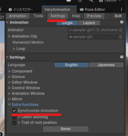 umotion 二人組 アニメーション 組み合わせ 同期