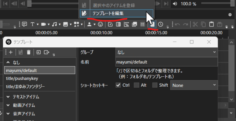 YMM4 ファイル 引継ぎ