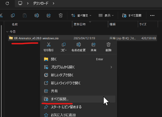 XR animator 使い方