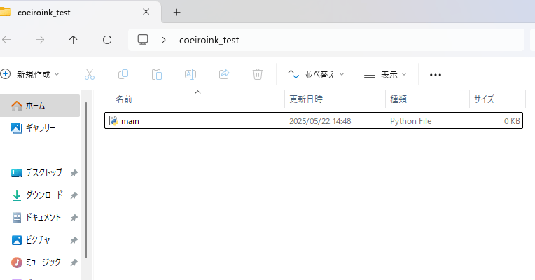 python coeiroink api