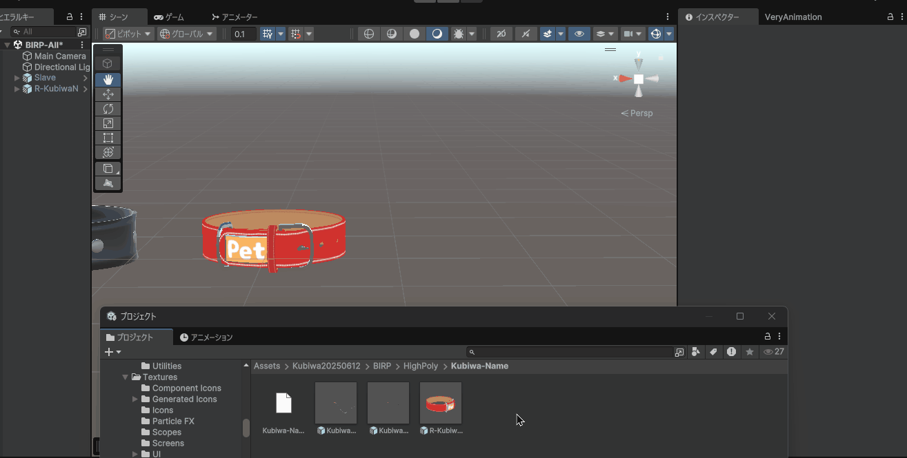 Unity プレハブ　カラーバリエーション　差分