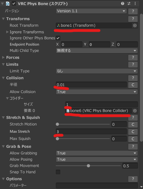 VRChat Physbone 引っ張る