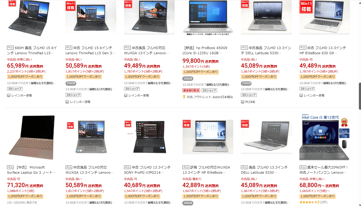 L380 メモリ交換 増設