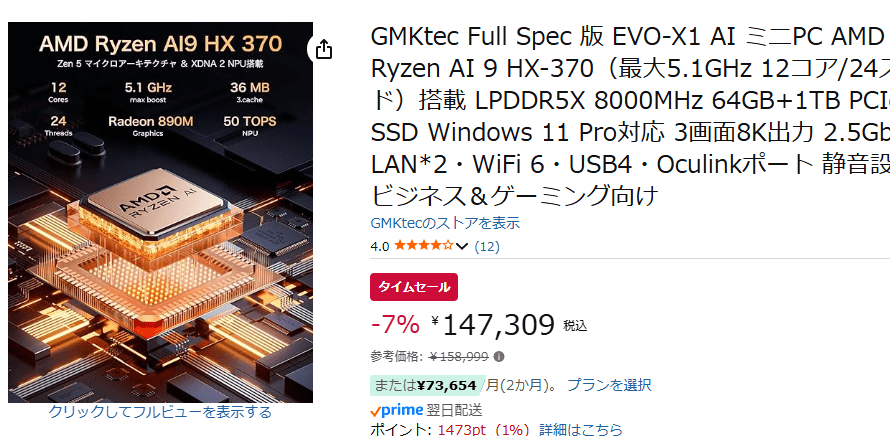 radeon 890M