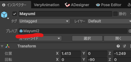 animation desginer tpose 戻らない