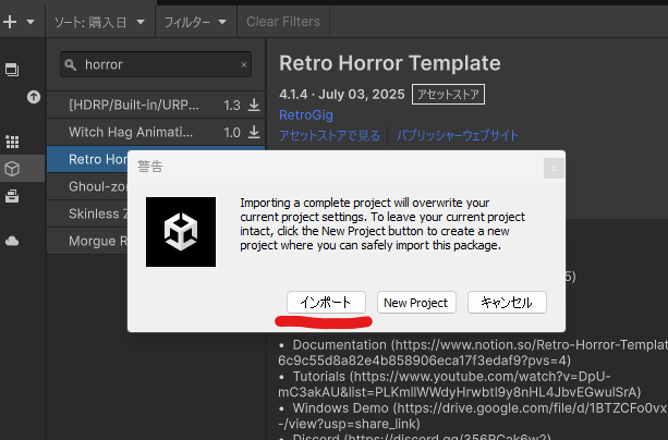 Retro Horror Template unity アセット ホラーゲーム作り方