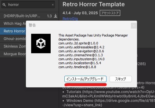 Retro Horror Template unity アセット ホラーゲーム作り方