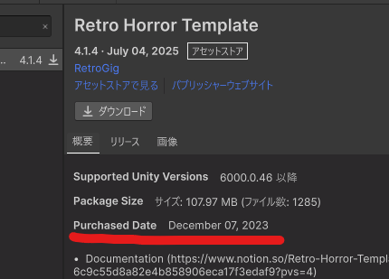 Retro Horror Template unity アセット ホラーゲーム作り方