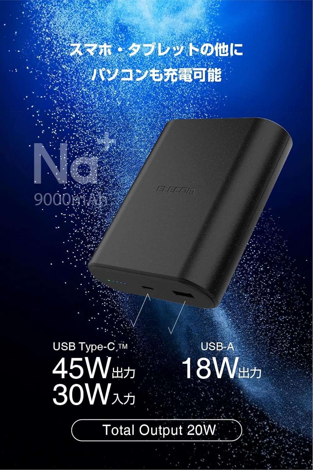 エレコム モバイルバッテリー EC-C27LBK