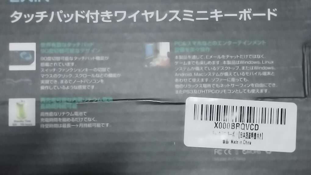 Ewin タッチパッド付ミニキーボード