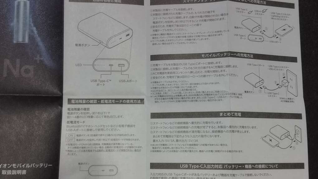 エレコム モバイルバッテリー EC-C27LBK