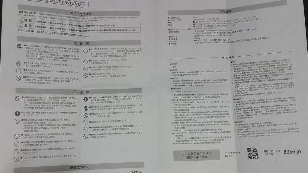 エレコム モバイルバッテリー EC-C27LBK