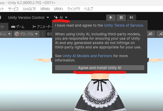 Unity 6.2 アニメーション 自動生成