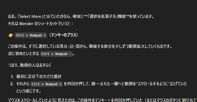blender 選択範囲 徐々に広げる