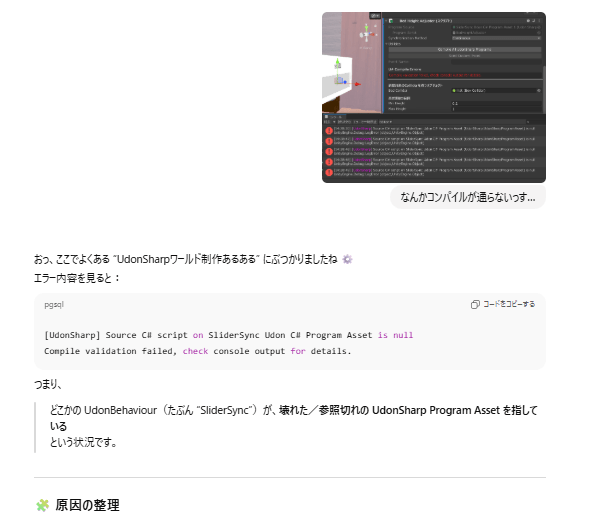 Compile validation failed, check console output for details. VRChat
