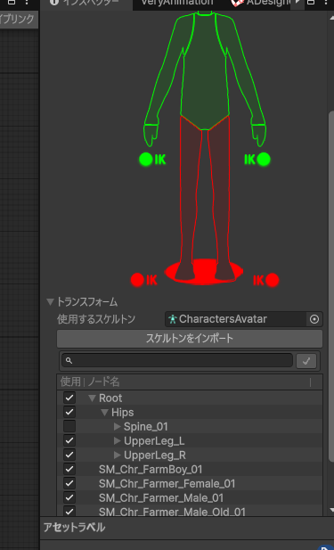 Unity アバターマスク