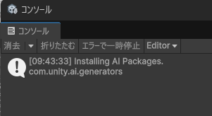 Unity 6.2 アニメーション 自動生成