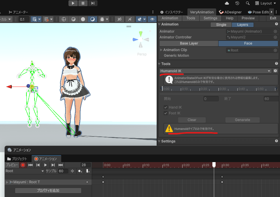 VeryAnimation レイヤー機能