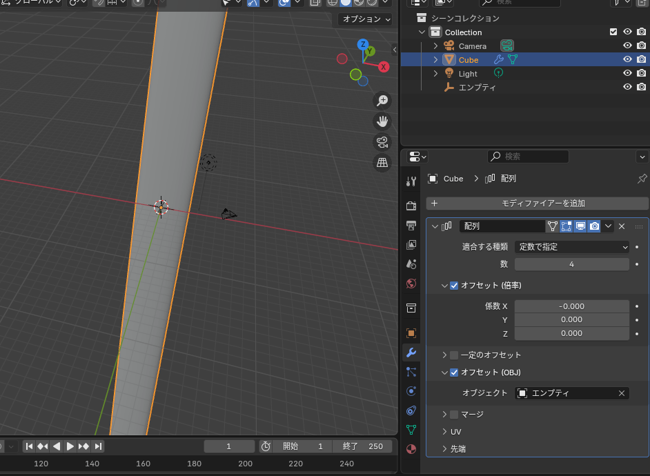 blender 配列 大きさ おかしくなる