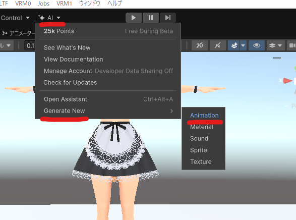 Unity 6.2 アニメーション 自動生成 AI