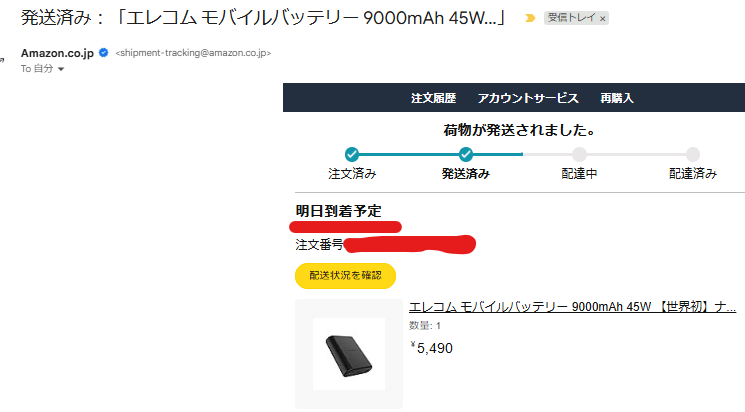 エレコム ナトリウムイオン モバイルバッテリー