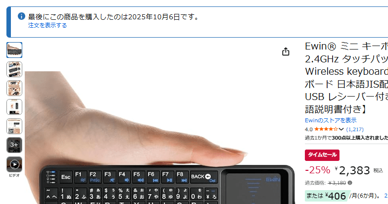 Ewin タッチパッド付ミニキーボード