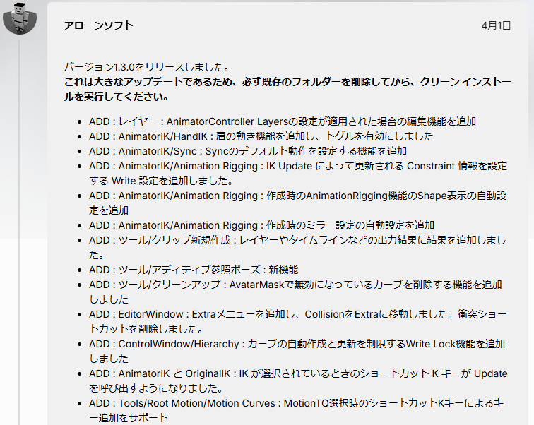VeryAnimation レイヤー機能