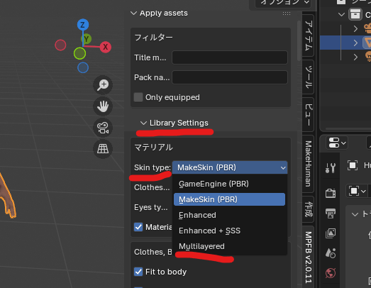 MakeHuman MPFB2 使い方