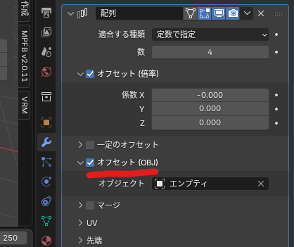 blender 配列 大きさ おかしくなる