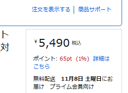 エレコム ナトリウムイオン モバイルバッテリー