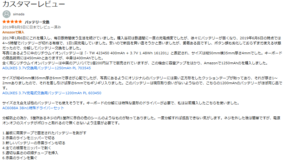 Ewin タッチパッド付ミニキーボード
