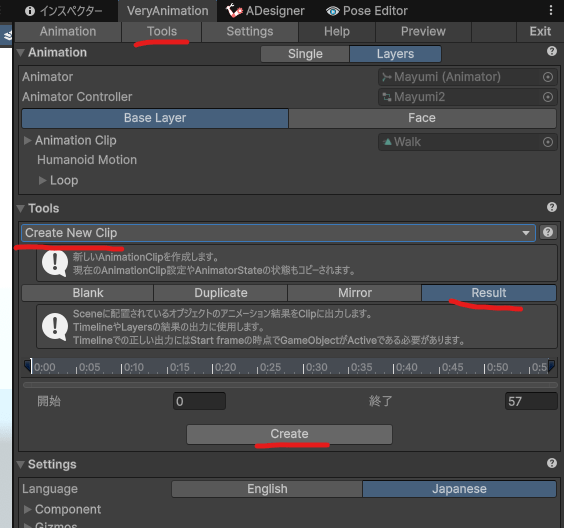 VeryAnimation レイヤー機能
