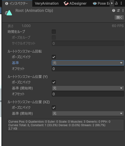 VeryAnimation レイヤー機能