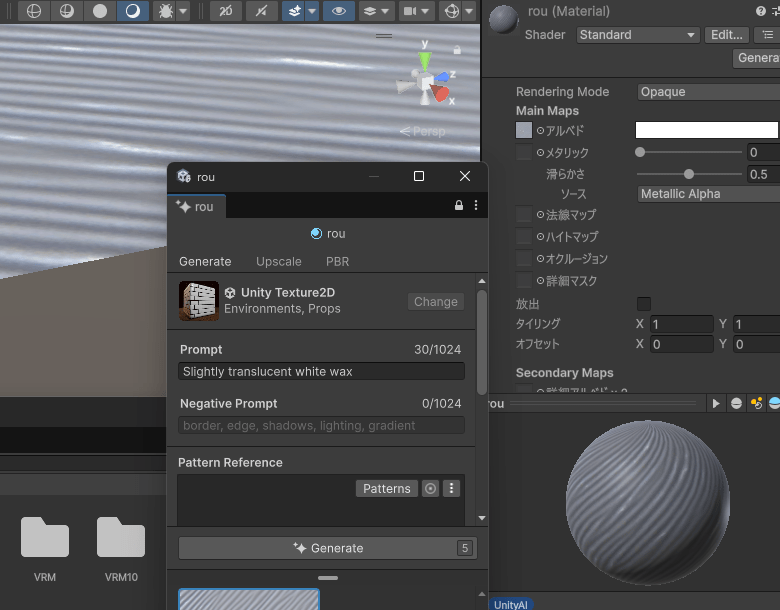 Unity 6.2 テクスチャ マテリアル スプライト 効果音 自動生成 AI