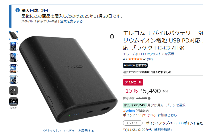 エレコム ナトリウムイオン