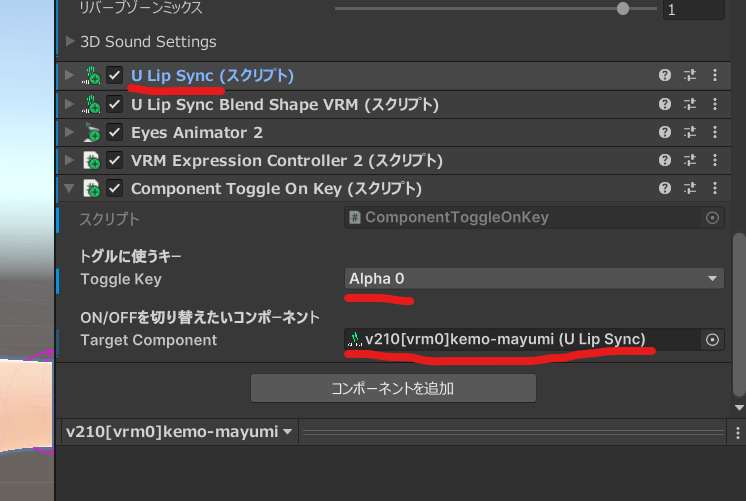 unity コンポーネントオフ script 切り替え