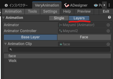 VeryAnimation レイヤー機能