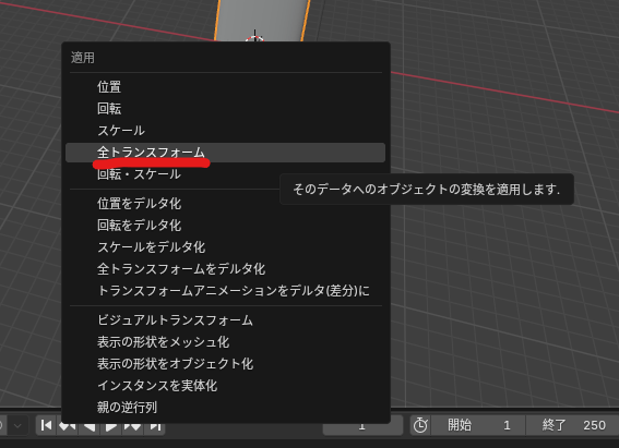 blender 配列 大きさ おかしくなる