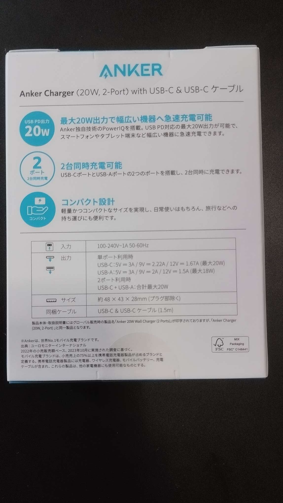 Anker Charger 20W 急速充電器
