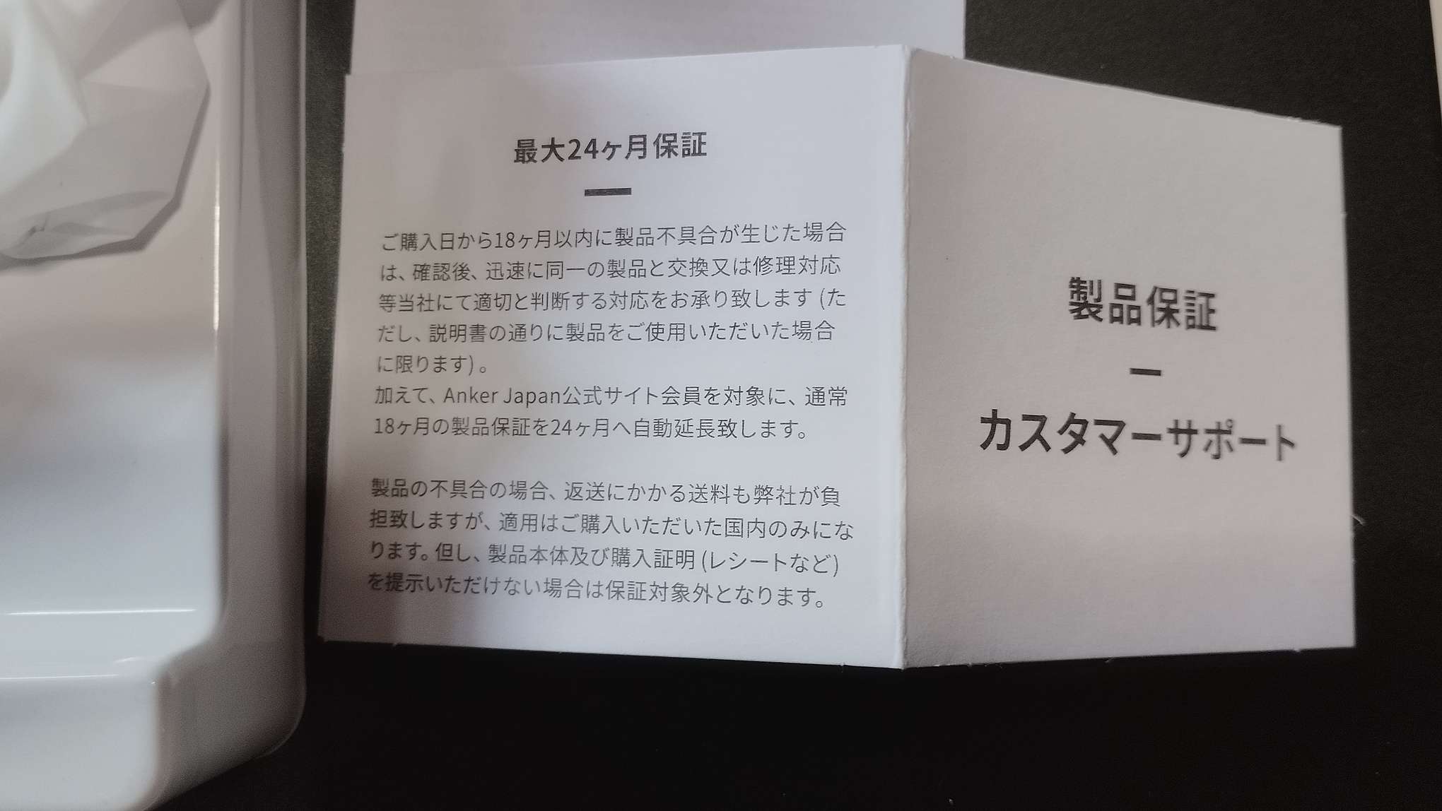 Anker Charger 20W 急速充電器