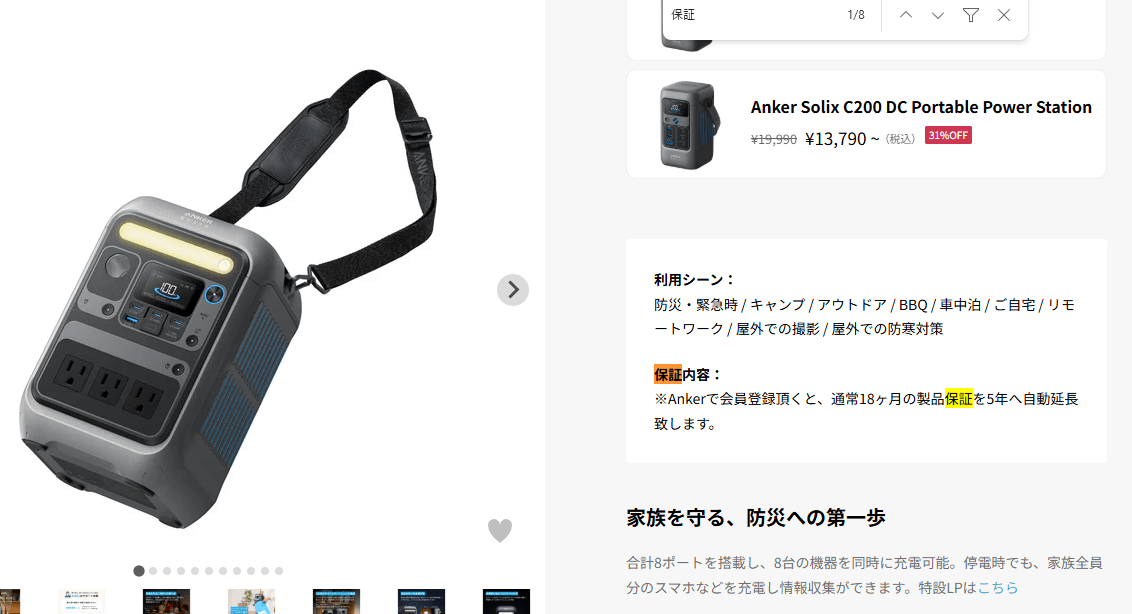 Anker C300 ポータブル電源 レビュー