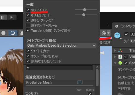 Unity コライダー ギズモ 表示されない