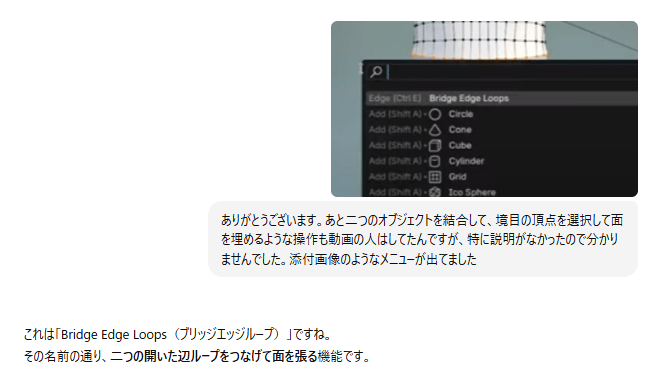 blender ブリッジエッジループ