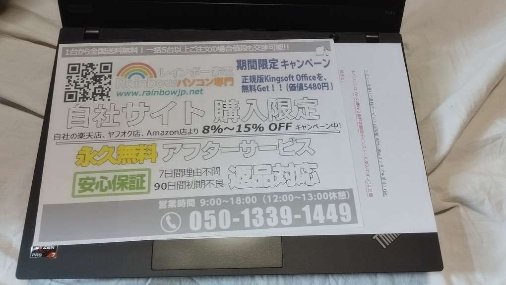 thinkpad P14s Gen1 中古 ryzen 4750U