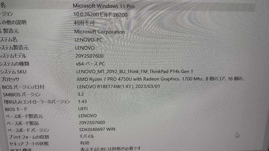 thinkpad P14s Gen1 中古 ryzen 4750U